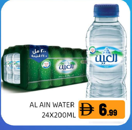 available at Ain Al Madina Hypermarket in UAE - Sharjah / Ajman