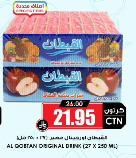 available at أسواق النخبة in مملكة العربية السعودية, السعودية, سعودية - الخرج