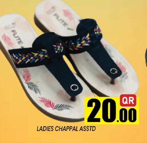 available at شوب اند سمايل هايبرماركت in قطر - الريان