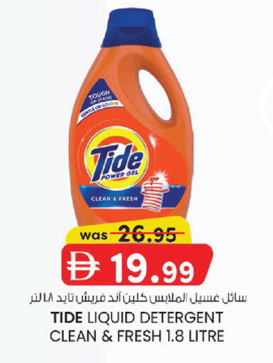 available at صفا اكسبريس سوبرماركت in الإمارات العربية المتحدة , الامارات - أبو ظبي