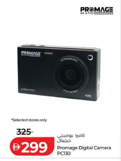 available at Lulu Hypermarket in UAE - Ras al Khaimah
