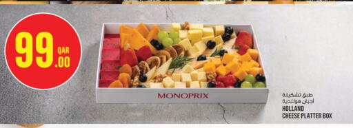 available at مونوبريكس in قطر - أم صلال