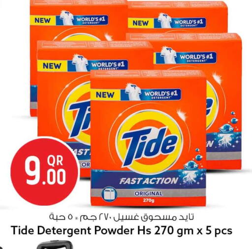 available at Safari Hypermarket in Qatar - Umm Salal