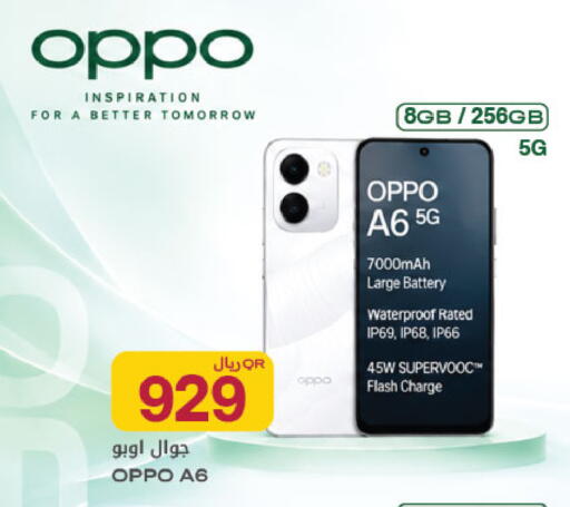 available at شركة الميرة للمواد الاستهلاكية in قطر - أم صلال