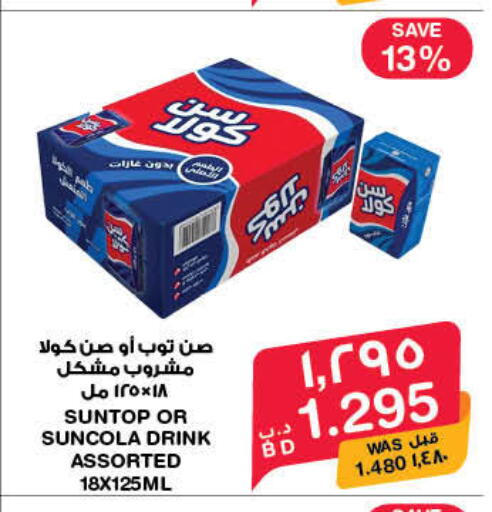 available at MegaMart & Macro Mart  in Bahrain