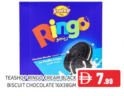 Vanilla available at Ain Al Madina Hypermarket in UAE - Sharjah / Ajman