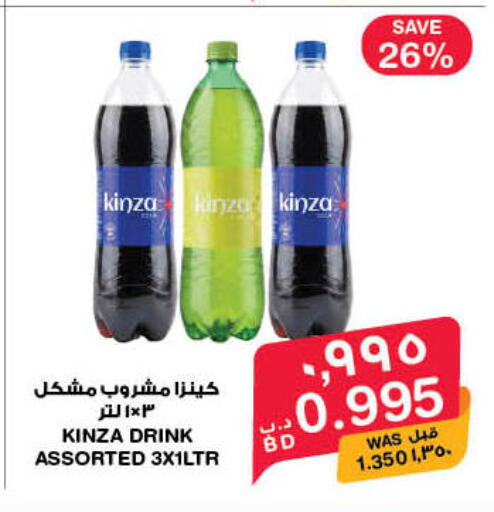 available at MegaMart & Macro Mart  in Bahrain