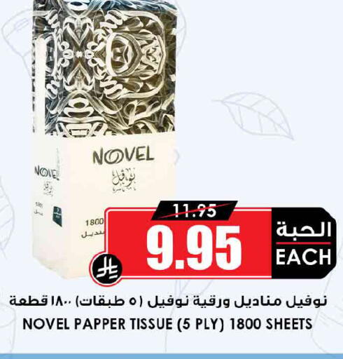available at أسواق النخبة in مملكة العربية السعودية, السعودية, سعودية - جدة