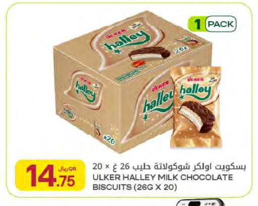 available at شركة الميرة للمواد الاستهلاكية in قطر - أم صلال
