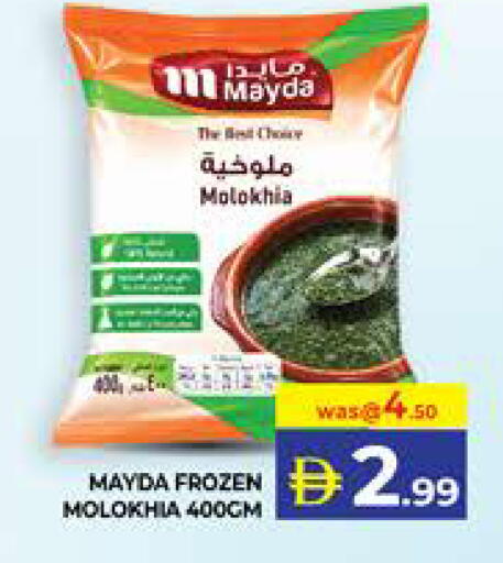 available at الامارات السبع سوبر ماركت in الإمارات العربية المتحدة , الامارات - أبو ظبي