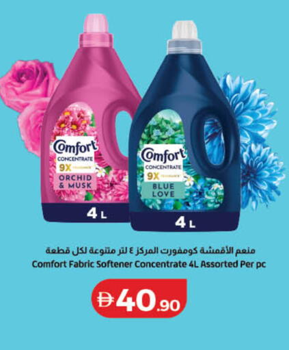 available at لولو هايبرماركت in الإمارات العربية المتحدة , الامارات - دبي