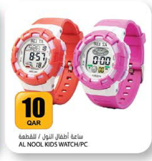 available at جراند هايبرماركت in قطر - الشحانية