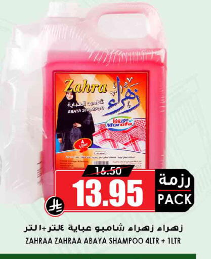 available at أسواق النخبة in مملكة العربية السعودية, السعودية, سعودية - وادي الدواسر