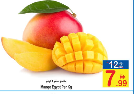 Mango from Egypt available at سن اند ساند هايبر ماركت ذ.م.م in الإمارات العربية المتحدة , الامارات - رَأْس ٱلْخَيْمَة