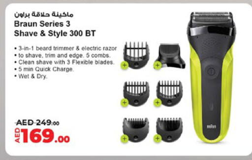 available at لولو هايبرماركت in الإمارات العربية المتحدة , الامارات - دبي