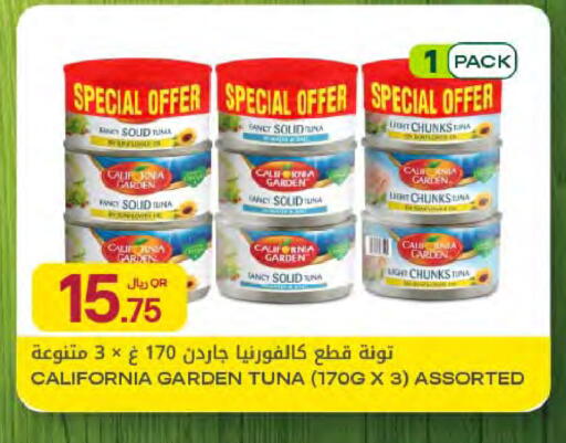 available at شركة الميرة للمواد الاستهلاكية in قطر - أم صلال