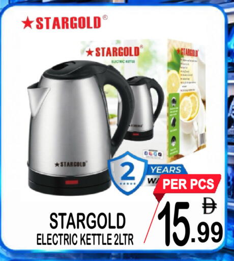 available at Gift Point in UAE - Dubai