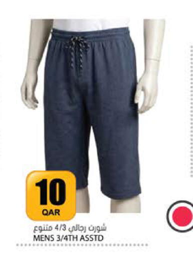 available at Grand Hypermarket in Qatar - Al-Shahaniya