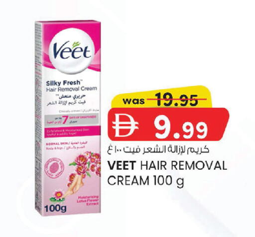 available at ك. إم. هايبرماركت in الإمارات العربية المتحدة , الامارات - أبو ظبي