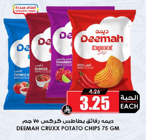 Tomato Potato available at Prime Supermarket in KSA, Saudi Arabia, Saudi - Al Khobar