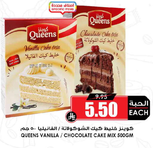Vanilla available at أسواق النخبة in مملكة العربية السعودية, السعودية, سعودية - خميس مشيط