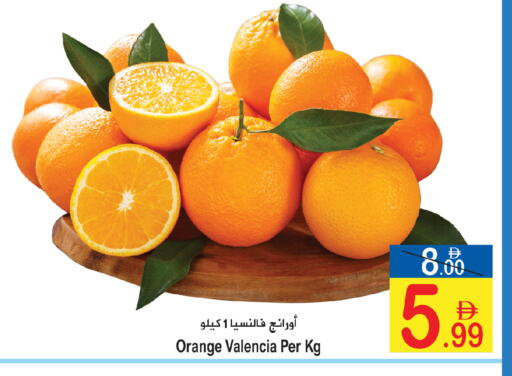 Orange available at سن اند ساند هايبر ماركت ذ.م.م in الإمارات العربية المتحدة , الامارات - رَأْس ٱلْخَيْمَة