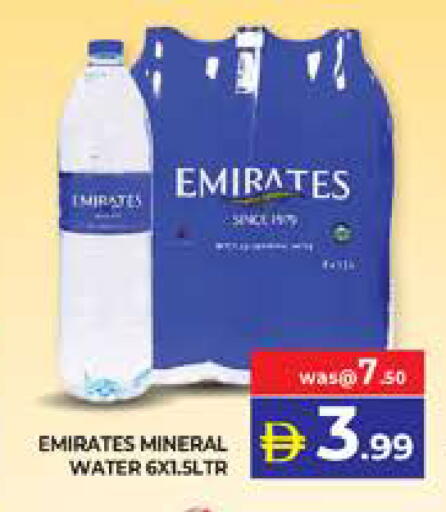 available at الامارات السبع سوبر ماركت in الإمارات العربية المتحدة , الامارات - أبو ظبي