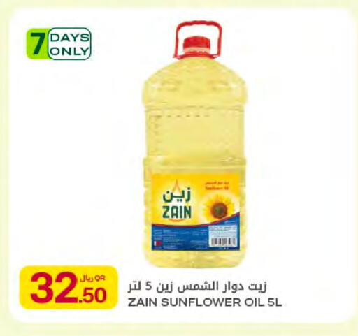 available at شركة الميرة للمواد الاستهلاكية in قطر - أم صلال