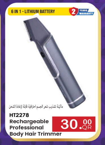 available at مجموعة ريجنسي in قطر - الشحانية