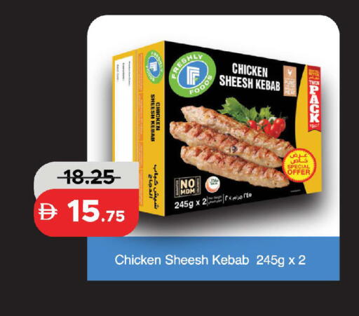 available at Al Aswaq Hypermarket in UAE - Ras al Khaimah
