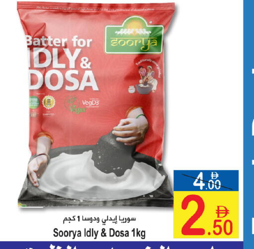 available at سن اند ساند هايبر ماركت ذ.م.م in الإمارات العربية المتحدة , الامارات - رَأْس ٱلْخَيْمَة