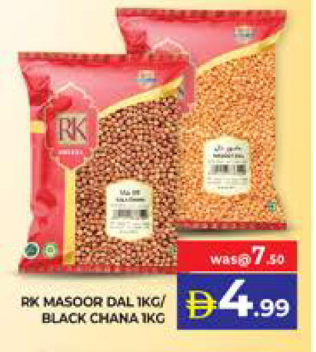available at الامارات السبع سوبر ماركت in الإمارات العربية المتحدة , الامارات - أبو ظبي