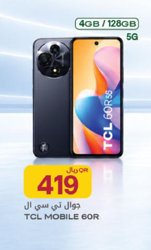available at Al Meera in Qatar - Al Rayyan