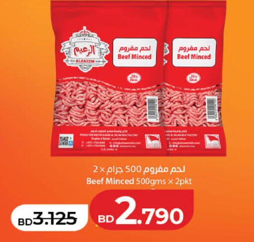 available at لولو هايبر ماركت in البحرين