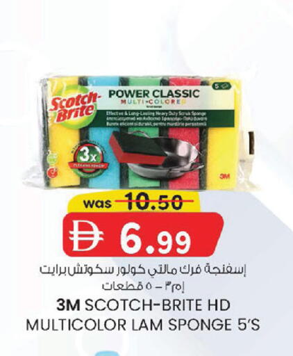 available at ك. إم. هايبرماركت in الإمارات العربية المتحدة , الامارات - أبو ظبي