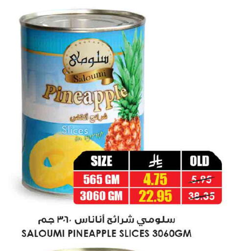 Pineapple available at Prime Supermarket in KSA, Saudi Arabia, Saudi - Al Khobar