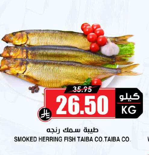 available at أسواق النخبة in مملكة العربية السعودية, السعودية, سعودية - الخرج