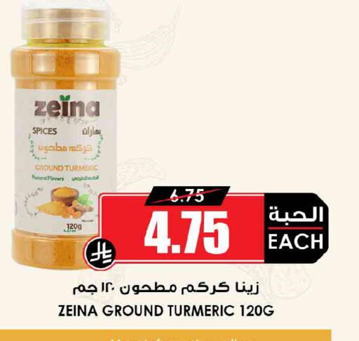 Turmeric available at Prime Supermarket in KSA, Saudi Arabia, Saudi - Khamis Mushait