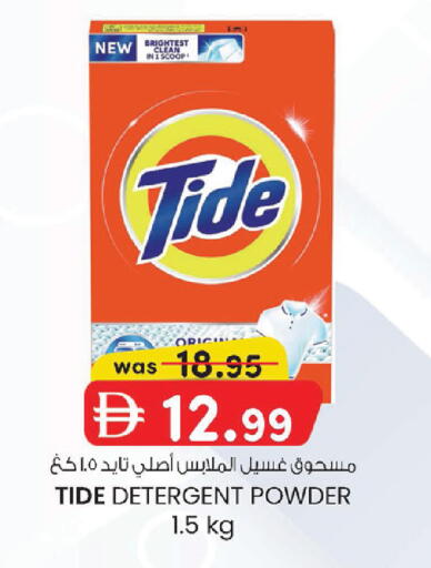 available at ك. إم. هايبرماركت in الإمارات العربية المتحدة , الامارات - أبو ظبي