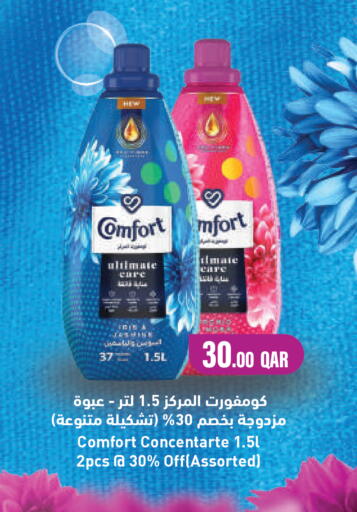 available at مجموعة ريجنسي in قطر - الشحانية