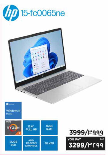 available at إماكس in قطر - الخور
