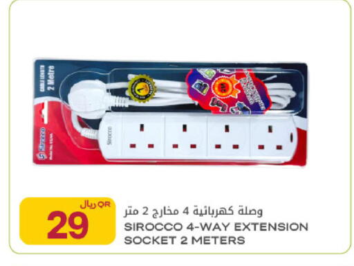 available at Al Meera in Qatar - Umm Salal