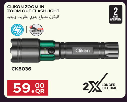 available at مجموعة ريجنسي in قطر - الشحانية