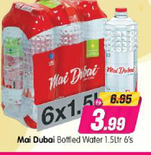 available at Al Madina Hypermarket in UAE - Abu Dhabi