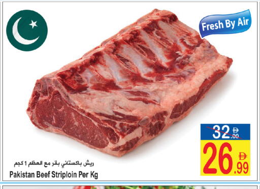 available at سن اند ساند هايبر ماركت ذ.م.م in الإمارات العربية المتحدة , الامارات - رَأْس ٱلْخَيْمَة