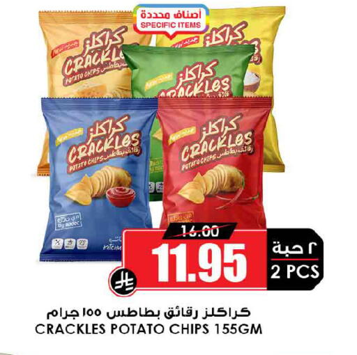Potato available at أسواق النخبة in مملكة العربية السعودية, السعودية, سعودية - الخرج