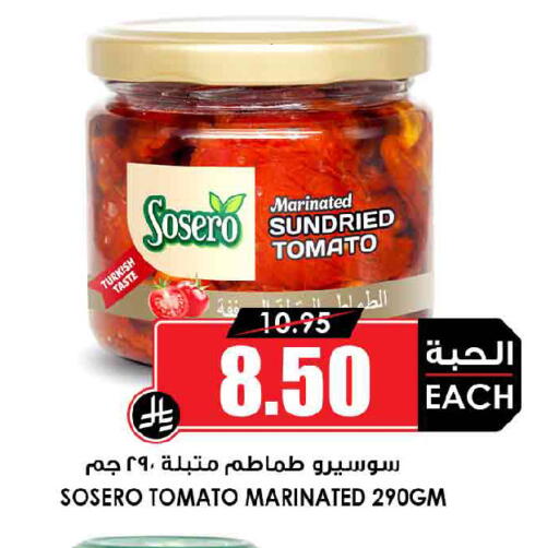 Tomato available at Prime Supermarket in KSA, Saudi Arabia, Saudi - Al Khobar