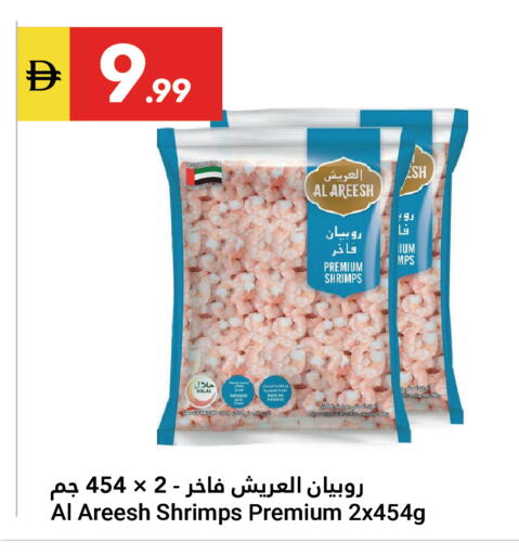 available at جراند الإمارات للتسوق in الإمارات العربية المتحدة , الامارات - أبو ظبي