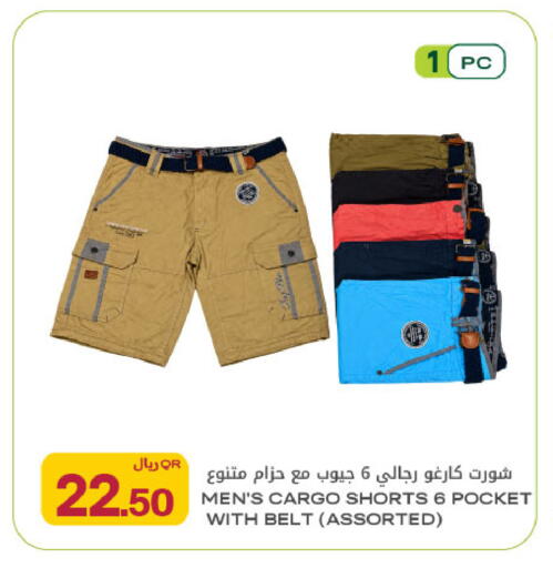 available at Al Meera in Qatar - Umm Salal