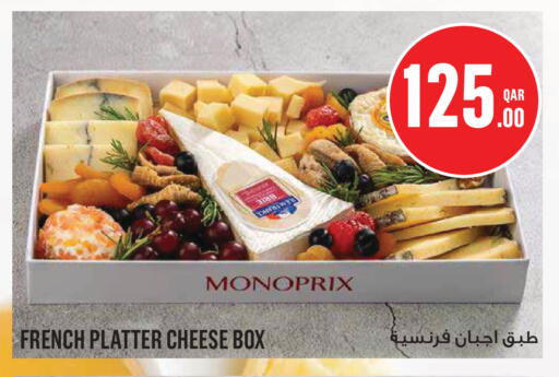 available at مونوبريكس in قطر - أم صلال